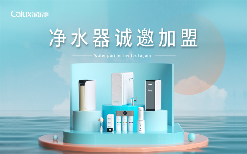 別再錯過，凈水器或成家電行業的最后一桶金！
