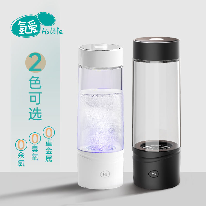 氫愛富氫水杯