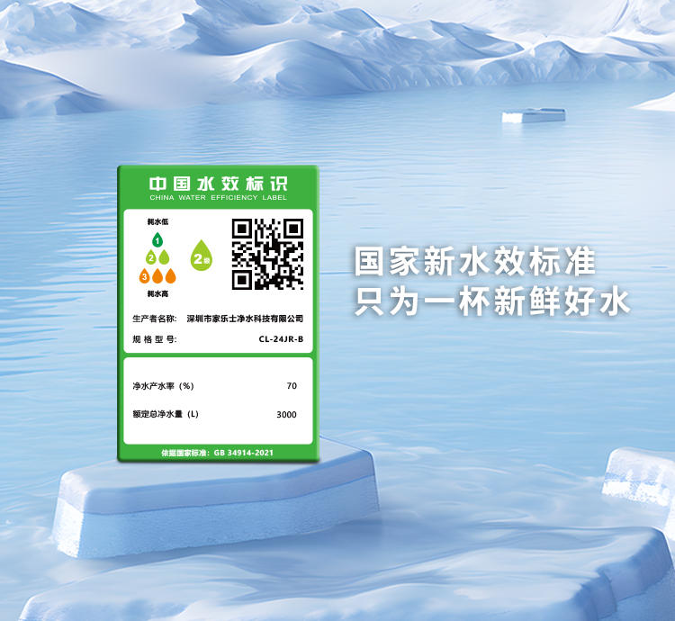 家樂事臺(tái)式凈飲一體機(jī)P40產(chǎn)品介紹
