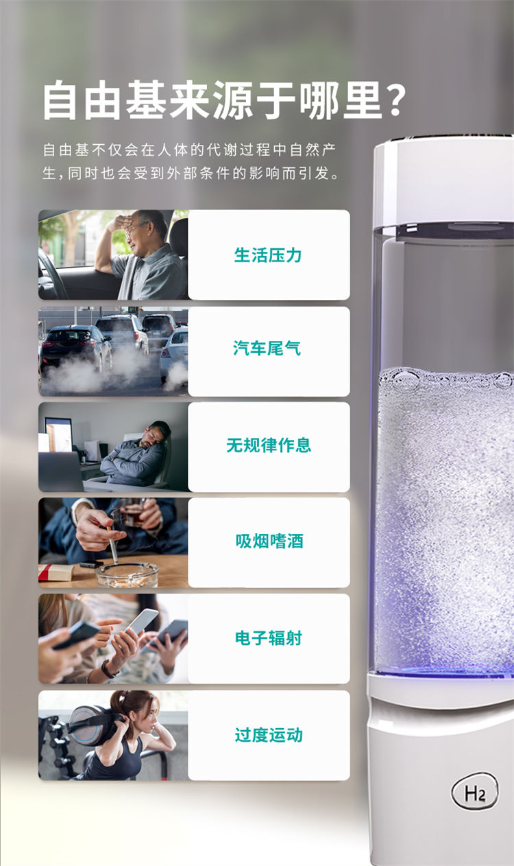 氫愛富氫水杯QA-QAB-B1（白）/A1（黑）產品介紹