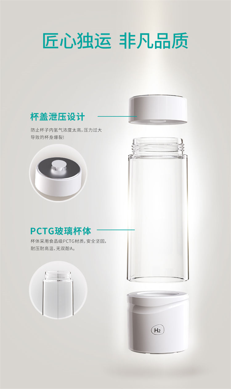 氫愛富氫水杯QA-QAB-B1（白）/A1（黑）產品介紹