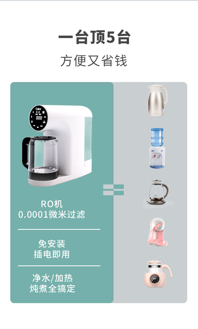 家樂事臺(tái)式凈飲一體機(jī)P40產(chǎn)品介紹