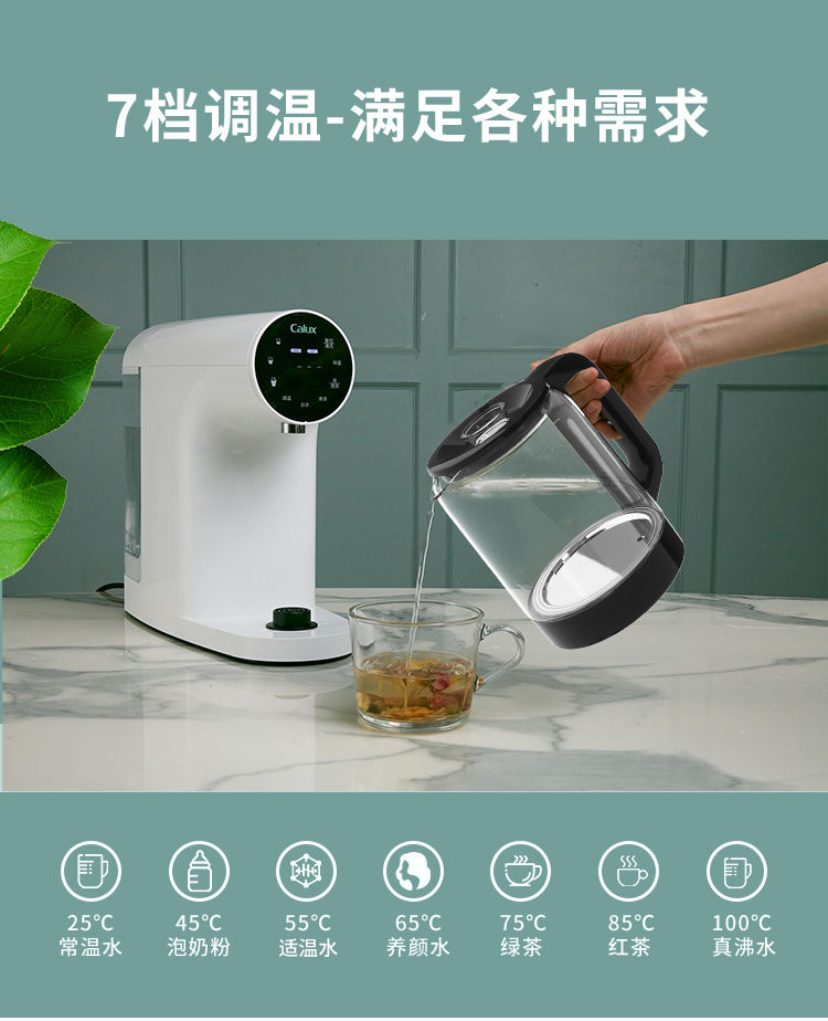 家樂事臺(tái)式凈飲一體機(jī)P40產(chǎn)品介紹