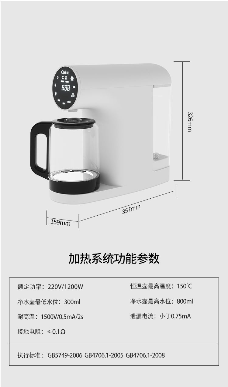 家樂事臺(tái)式凈飲一體機(jī)P40產(chǎn)品介紹